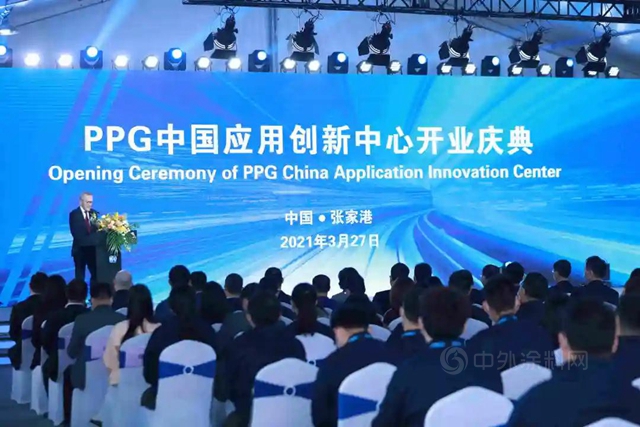 PPG在张家港启用中国应用创新中心