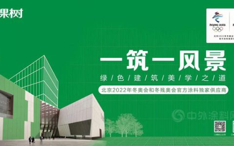 16项大奖丨三棵树获评2021年中国房地产TOP100房企战略合作率第一，及多彩、真石、一体板双包等品类多项第一