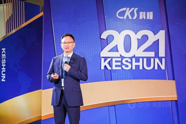 价值创造，共赢未来 | 科顺股份2021供应商云年会圆满落幕