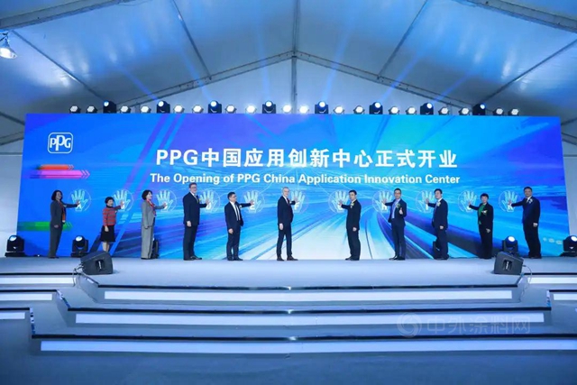 PPG在张家港启用中国应用创新中心