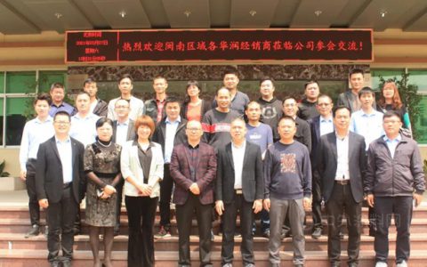 决胜终端，重振市场信心丨2021年华润涂料闽南区域经销商会议圆满举行