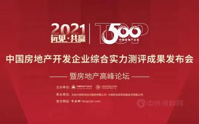 4项大奖丨固克节能获评2021年中国房地产TOP100房企战略合作率、涂料类、真石漆类及一体板前四奖项！