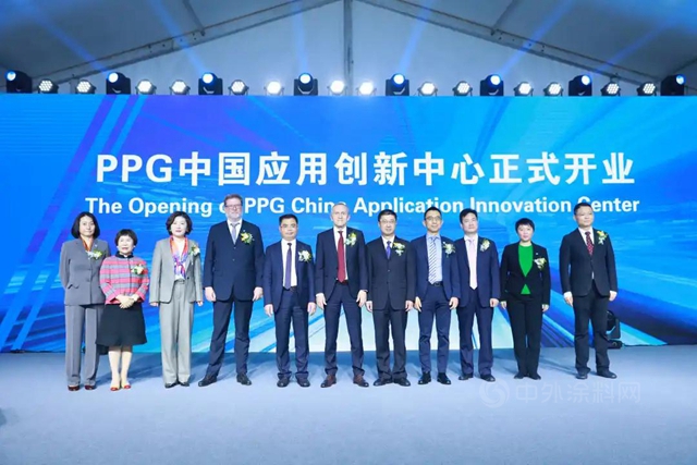 PPG在张家港启用中国应用创新中心