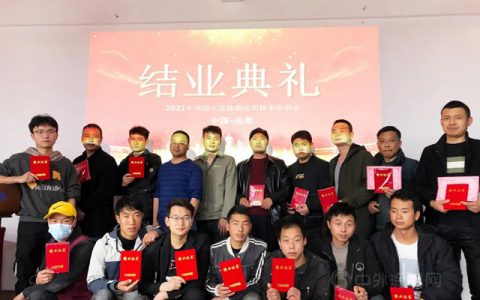 勤学苦练真功夫，技艺高超赢未来｜展辰新材经典品牌华西应用技术培训会圆满召开