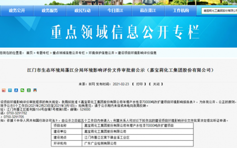 嘉宝莉拟扩建年产7万吨的水性漆项目