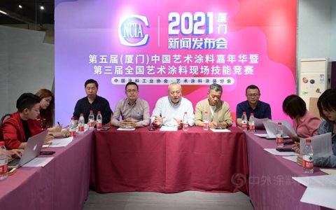 亮点提前看！第五届艺术涂料嘉年华敲定厦门
