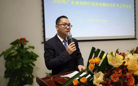 迎战2021，广东涂协准备这么干