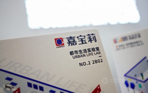 刷爆朋友圈的“都市生活实验室”，我们在这里发现了好多有趣的事！