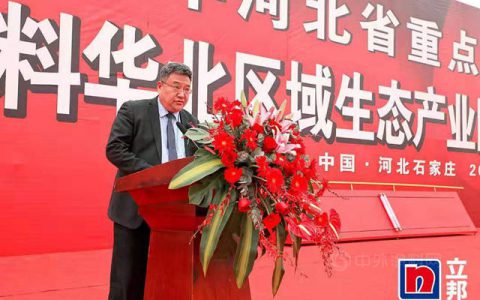 2021河北省级重点工程：立邦新型材料华北生态产业园正式开工