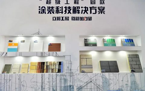 立邦连续10年蝉联中国房地产开发企业500强首选品牌