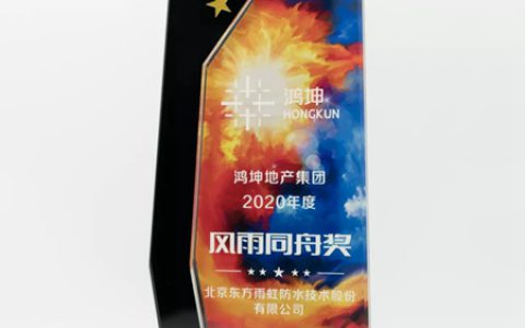 同心·匠造｜东方雨虹携手鸿坤集团以善筑梦