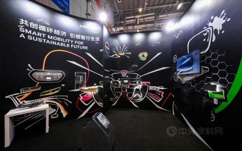 共创循环经济 引领智行生活 | 科思创亮相上海国际车展