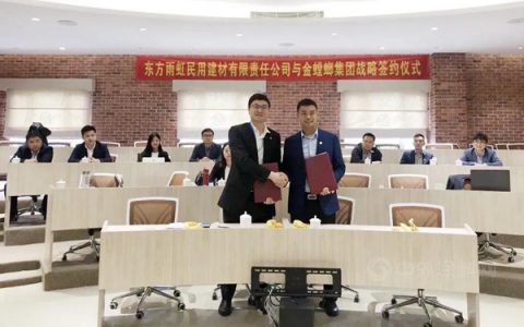 东方雨虹携手金螳螂开启装饰装修辅材全品类战略合作时代