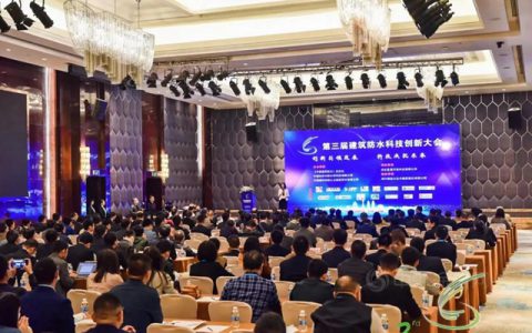 三棵树防水荣获2019-2020中国建筑防水“十大创新技术”和“科技创新企业十强”两项大奖
