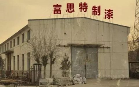 富思特-美好先行者| 在时光中淬炼，在时代中铿锵