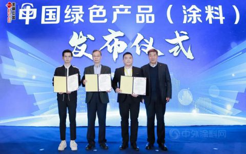 PPG荣获“中国绿色产品认证证书”