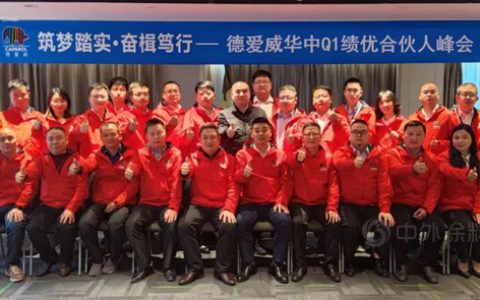 筑梦踏实·奋楫笃行｜2021年华中区Q1绩优合伙人峰会圆满落幕