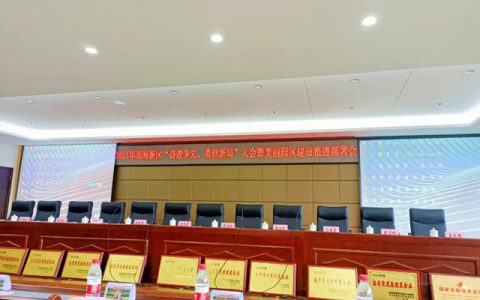 平阳瑞丰新材料科技有限公司荣获“国家高新技术企业”等三项荣誉称号