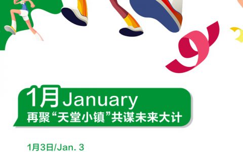 三棵树2021年第一季度大事件
