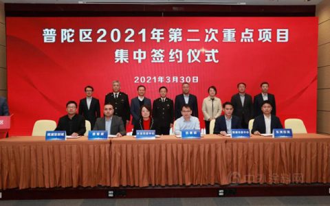 德爱威出席上海市普陀区重点项目签约仪式