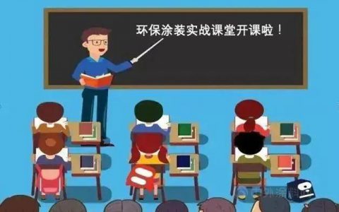 【展辰环保涂装实战课堂】水性静电喷涂弊病及预防