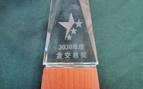 金隅集团荣获北交所2020年度“金交易奖”