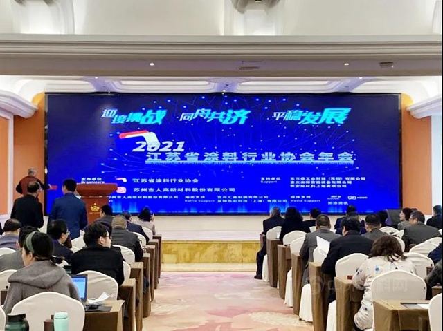 新生态新发展，亚士出席2021江苏省涂料行业协会年会