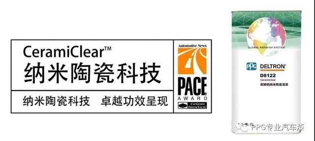 PPG再获梅赛德斯-奔驰修补漆认证，携手实现“心豪华主义” 待客之道