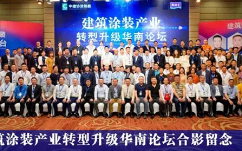 以匠心，助力行业标准化建设 ——记七彩建设《室外建筑涂装工程消耗量定额》编制工作汇报