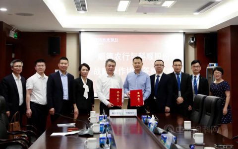 银企合作 携手共赢|科顺股份与中国农业银行签署战略合作协议