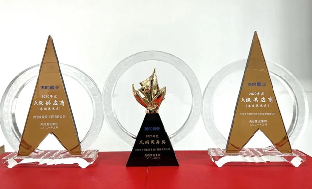东方雨虹荣获2020年度美的置业集团集采类“A级供应商”“风雨同舟奖”