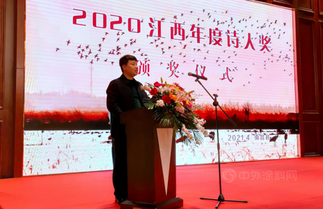 广源集团颁发“谷雨诗会·2020江西年度诗人奖”