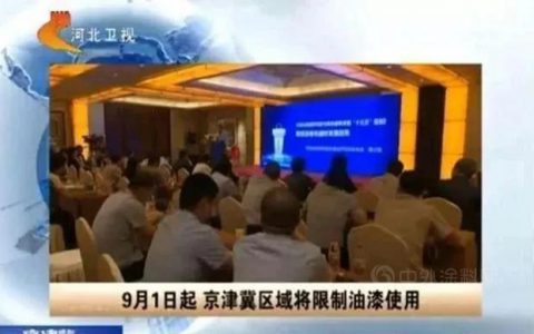 承诺书 | 江苏环保局建议企业全面使用水性漆