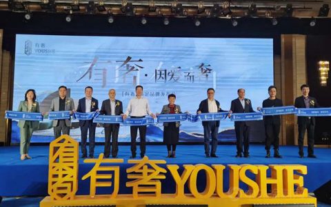 汇龙涂料出席万家园2021年“有奢”品牌发布暨优秀经销商年会