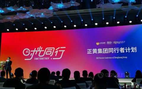 同行共创，科顺股份再获优秀战略合作方荣誉