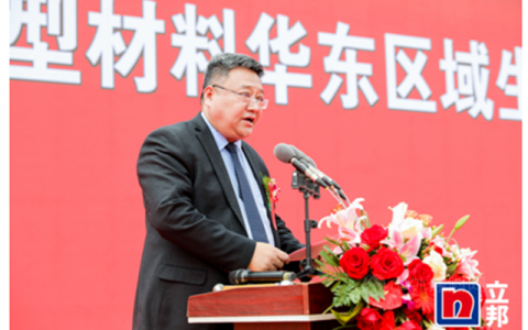 聚焦新型材料建设，立邦华东区域生产基地在江苏镇江奠基