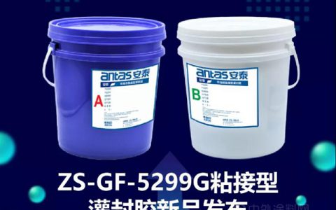 实至名归！安泰电子胶荣获阿拉丁神灯奖优秀技术奖