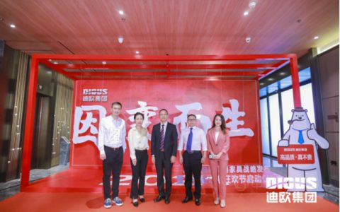 5+1商用家具新版图，迪欧百亿战略的新征程！