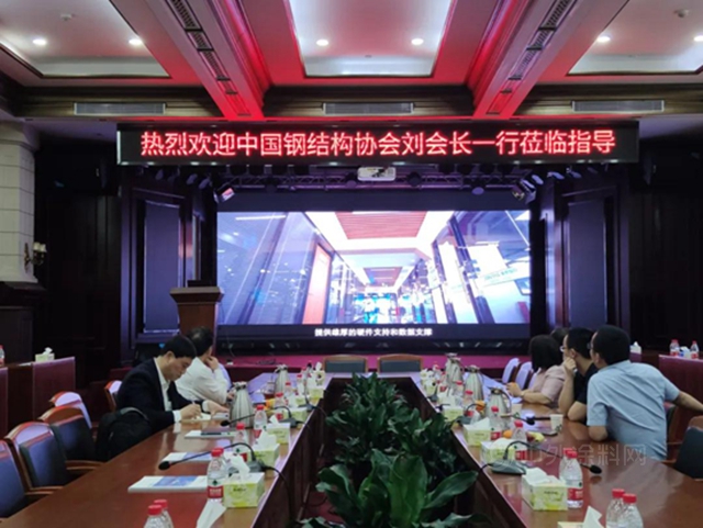 中国钢结构协会常务副会长刘毅一行走访集泰股份