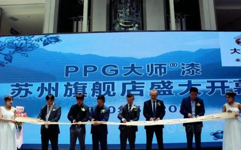 PPG大师®漆苏州旗舰店成功入围2021法国巴黎DNA设计大奖！