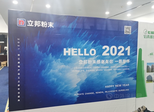 2021总工之家年会盛典圆满落幕