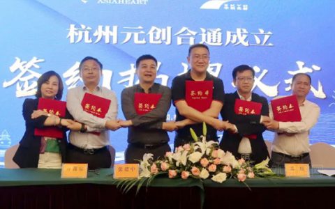 强化生态圈！亚士合通第17家城市合作公司落户杭州