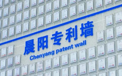 河北晨阳工贸集团再次荣获“高新技术企业”认证