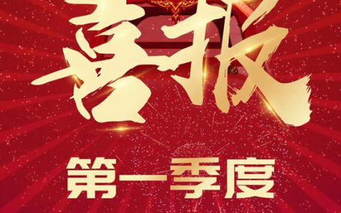 德普威2021年第一季度业绩增长155% 再创新高