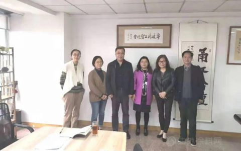中国染料工业协会一行到宁波化工贸促会开展调研走访工作