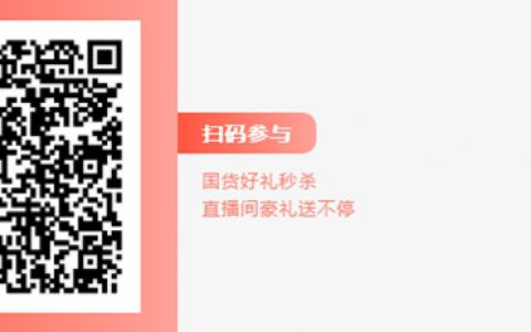 山河有礼 大牌盛宴丨三棵树&金牌厨柜邀您参与中国绿色家装直播节