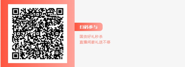 山河有礼 大牌盛宴丨三棵树&金牌厨柜邀您参与中国绿色家装直播节