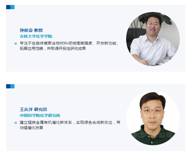 四位科学家获“中国化学会-巴斯夫青年知识创新奖”