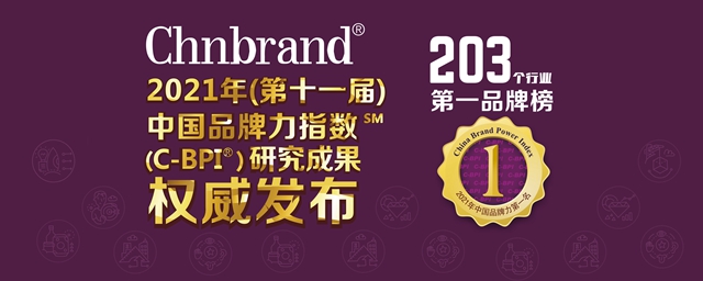 从流量到留入人心，立邦连续九年蝉联中国品牌力指数（C-BPI）行业第一