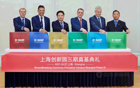 巴斯夫上海创新园三期正式启动建设